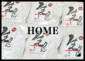 ご自宅用うどん